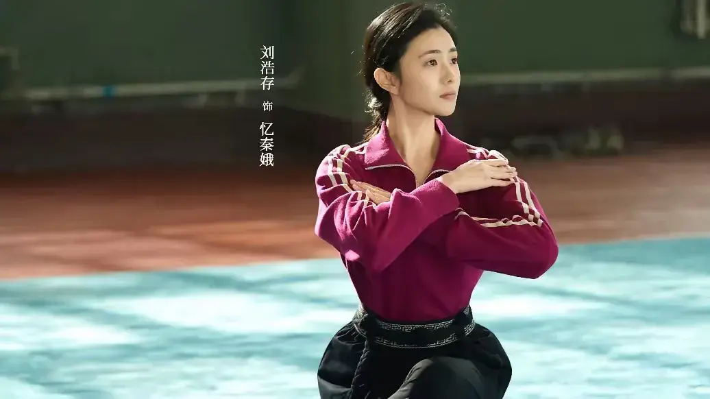 彭馨韵曝不想演龚丽丽，提苛刻要求想被拒，刘浩存回复让人笑翻