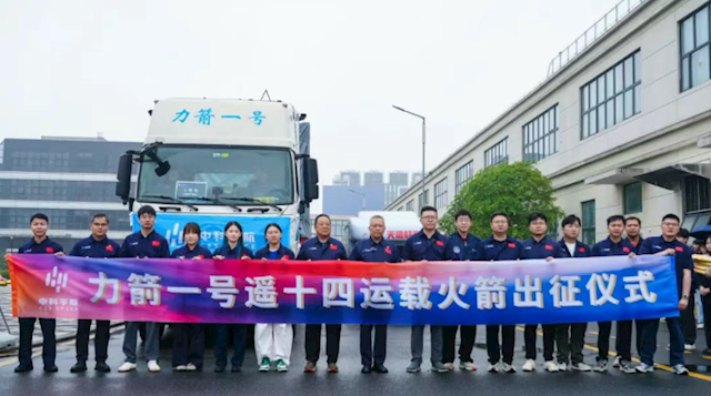 我国最稳民营火箭！力箭一号遥十四运载火箭顺利出厂：近期发射