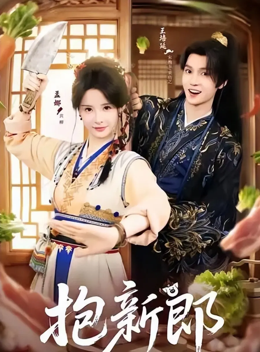 孟娜主演的4部短剧，男主个个是男神，哪部是你熬夜追的?