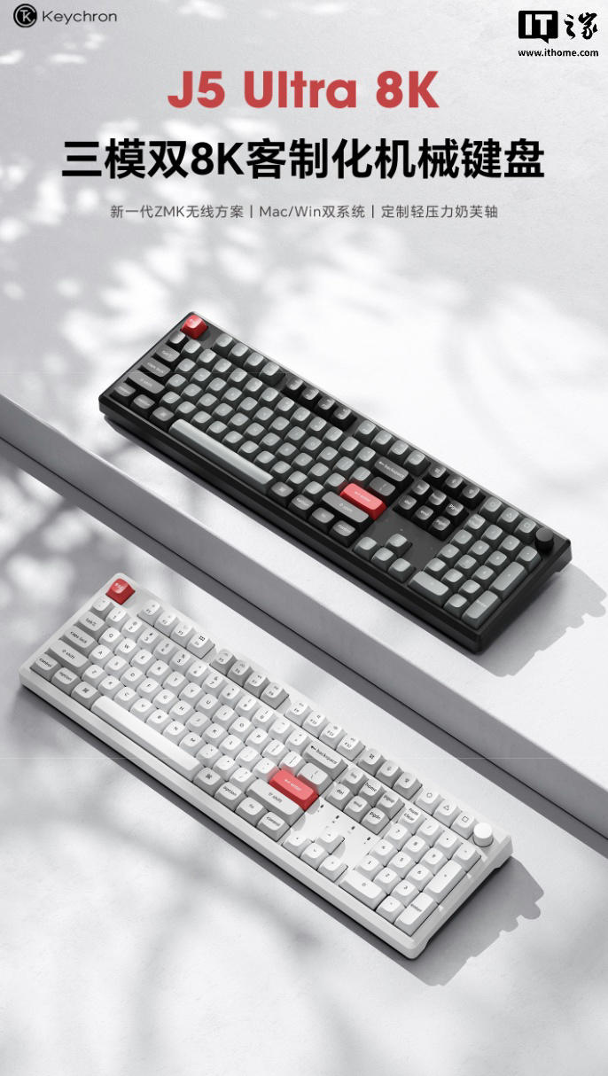Keychron J5 Ultra 8K 三模机械键盘开售：双 8KHz 回报率，390元