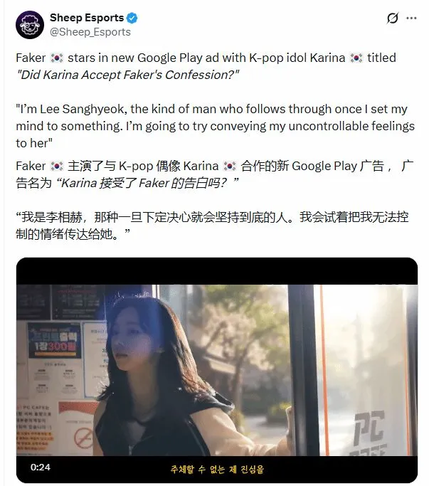 Faker与柳智敏广告预告第二集，化身“说到做到的男人”狂追表白