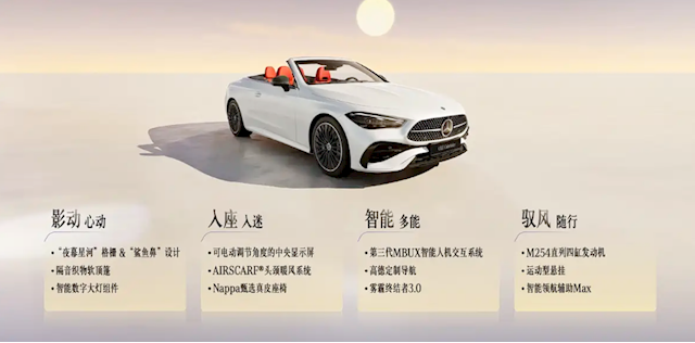 辅助驾驶大升级！新款奔驰CLE正式上市：45.76万起 对标宝马4系