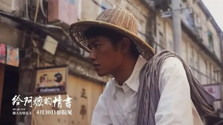 《给阿嬤的情书》男主王彦桐：迈出汕头一中，带着那份“走四方不忘根”的牵绊