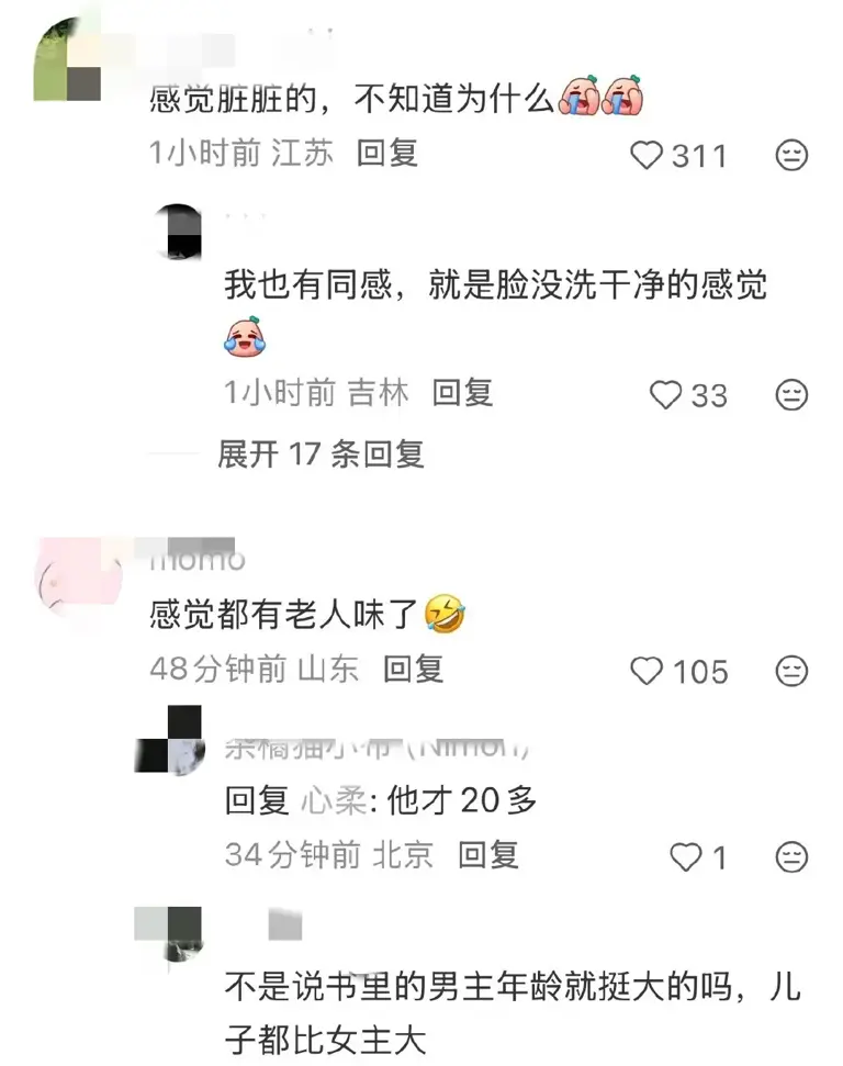 面相显老、苦相阴沉、被男配吊打，《良陈美锦》里就他全面翻车