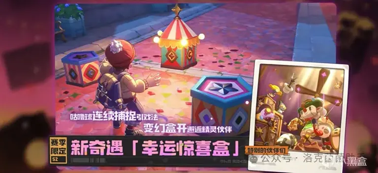 赶紧屯球!新赛季异色依旧需要连续捕捉触发