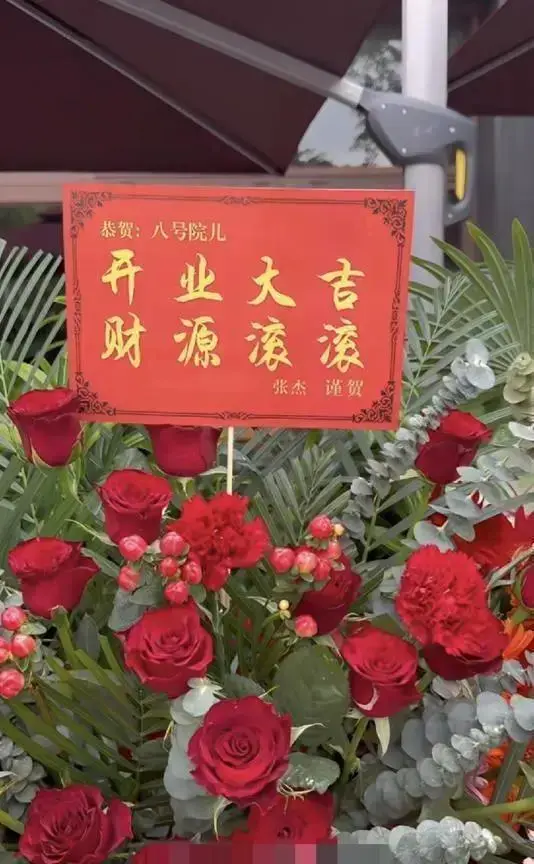张杰花篮堵门却无明星捧场，58元拌面开业尴尬了