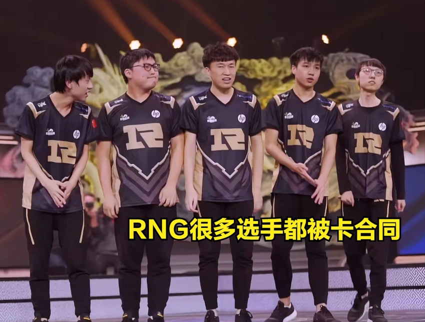 电竞圈内人“恋恋红茶”透露：RNG没有复活的风险，只是运营整活
