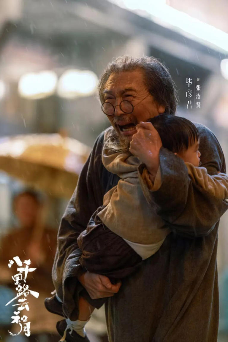新近影视黑马：风骨“太爷” 温柔“阿嬷”