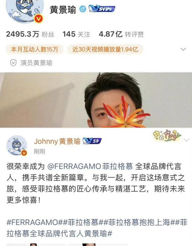 黄景瑜十年旧名深夜消失！本名背后竟藏着进军太空的惊人野心？