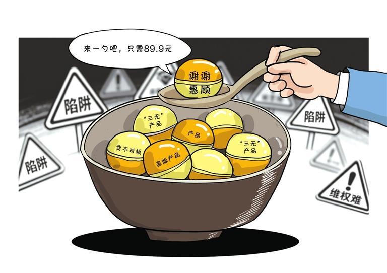 “盲”目一“勺”