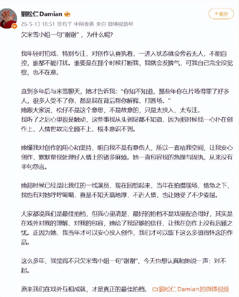 43岁娶小20岁空姐、无儿无女的“皇叔”刘松仁，今却坦言对不起米雪