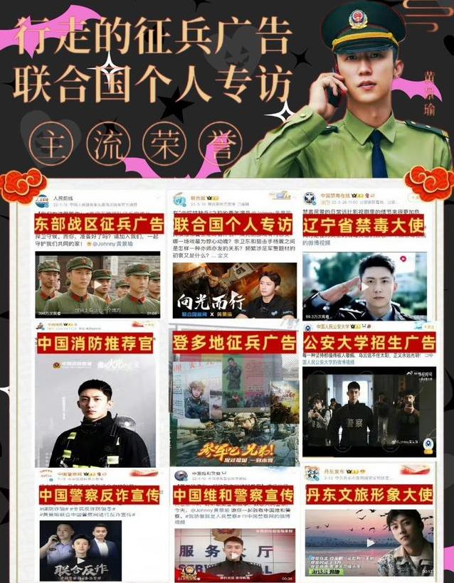 黄景瑜十年旧名深夜消失！本名背后竟藏着进军太空的惊人野心？