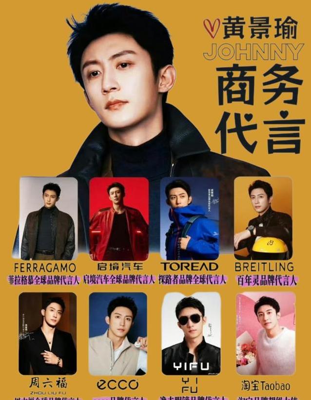 黄景瑜十年旧名深夜消失！本名背后竟藏着进军太空的惊人野心？