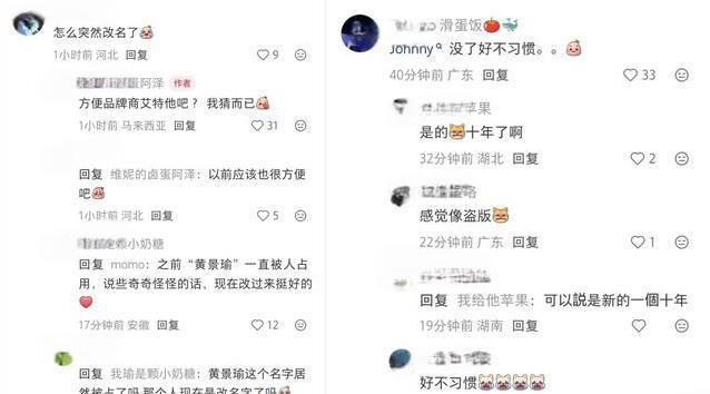 黄景瑜十年旧名深夜消失！本名背后竟藏着进军太空的惊人野心？