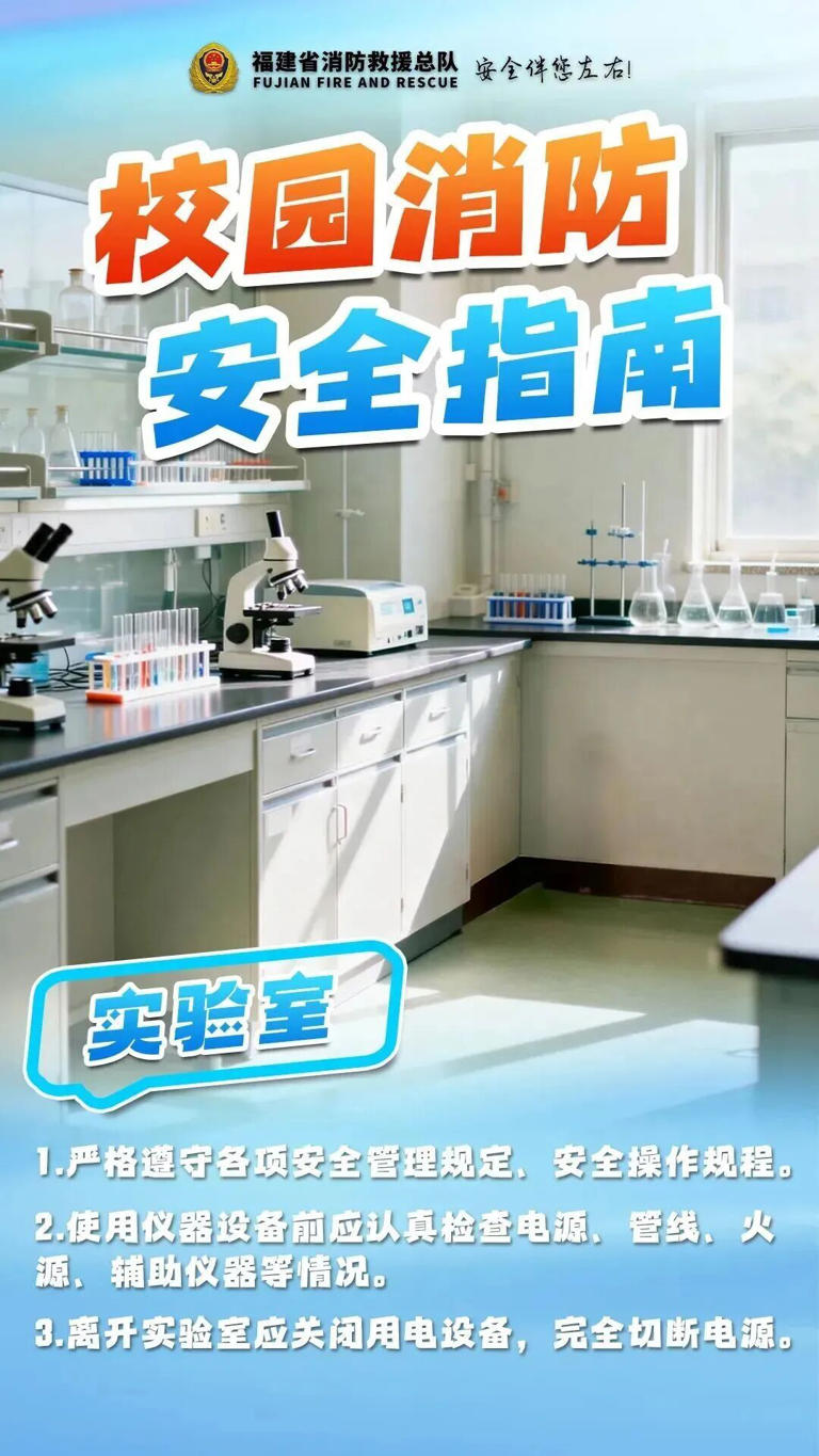 泉州一高校宿舍发生火灾! “元凶”又是它!