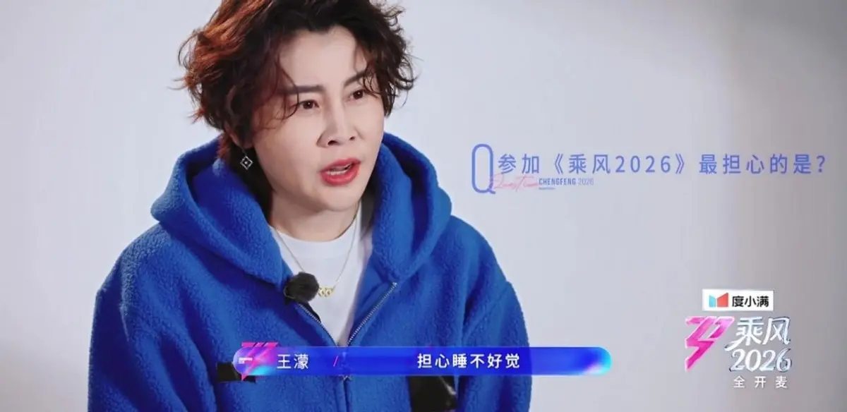 《浪姐7》三强浮出水面：王濛靠路人缘，张月拿剧本，萧蔷拼资历