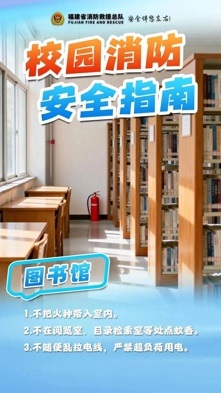 泉州一高校宿舍发生火灾! “元凶”又是它!