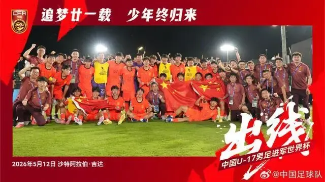 万项谈晋级世少赛：以为要完了，这剧本第一次经历