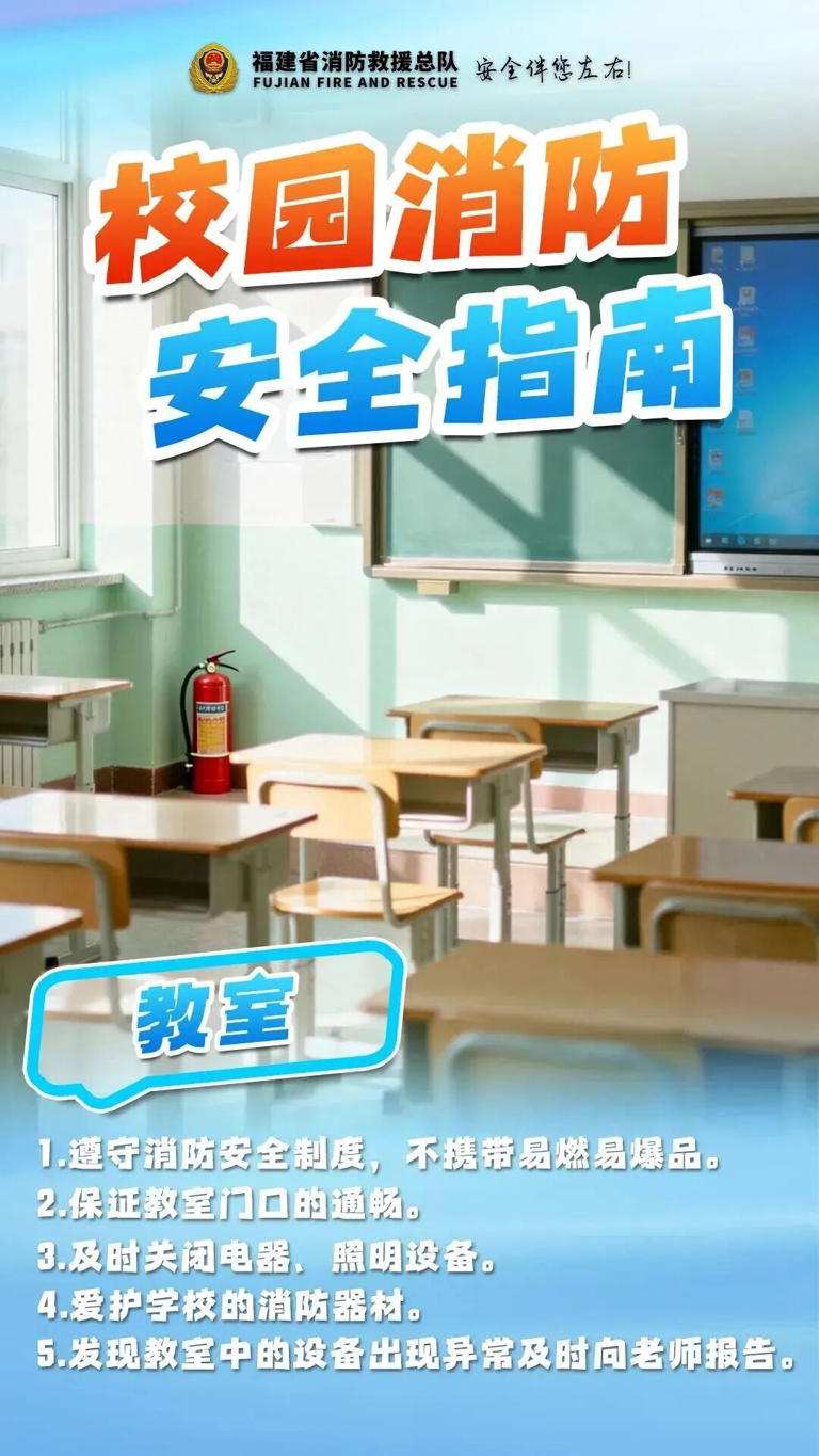 泉州一高校宿舍发生火灾! “元凶”又是它!