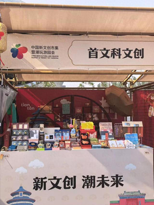 精品博物馆文创亮相首届中国新文创市集，老舍“票根”冰箱贴受追捧