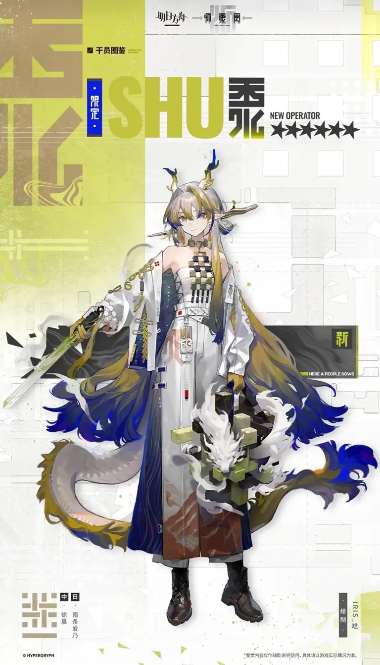 明日方舟世界观：邪魔