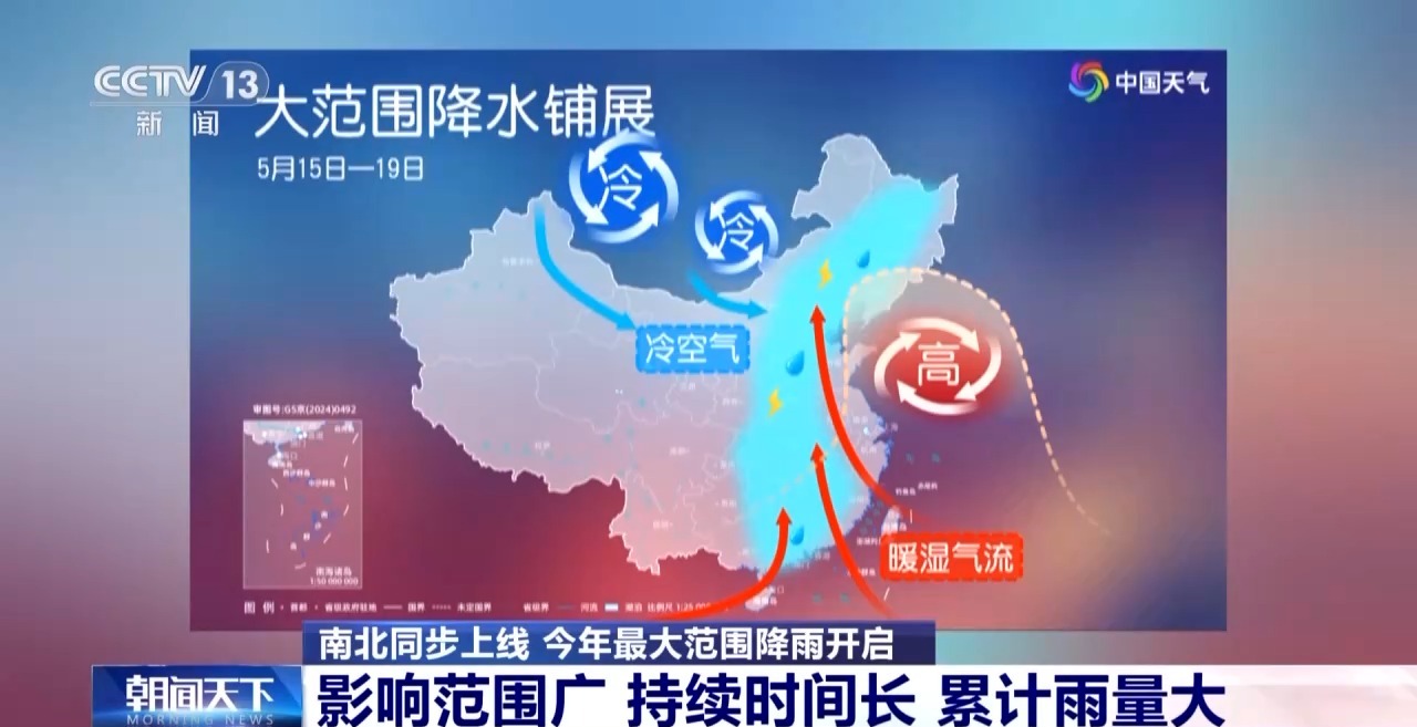 今年最大范围降雨开启 华北黄淮或遇五月少见强降雨