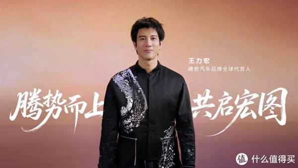 王力宏力挺腾势，成为全球代言人，5月18日出席腾势N9闪充发布会