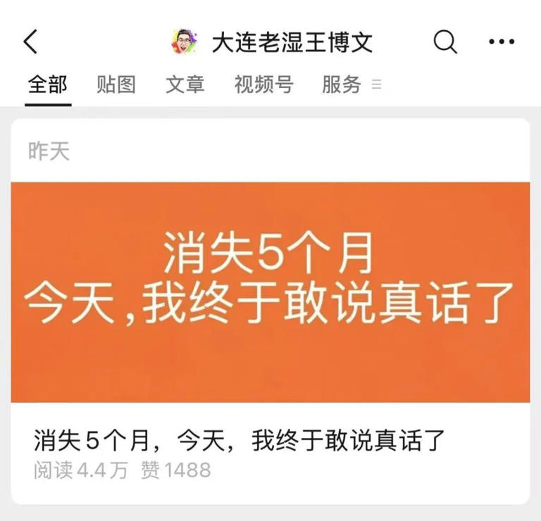 东北知名搞笑博主突然宣布断更：严重身心透支，焦虑抑郁，心脏出了问题……