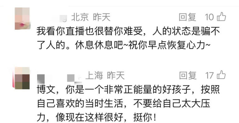 东北知名搞笑博主突然宣布断更：严重身心透支，焦虑抑郁，心脏出了问题……