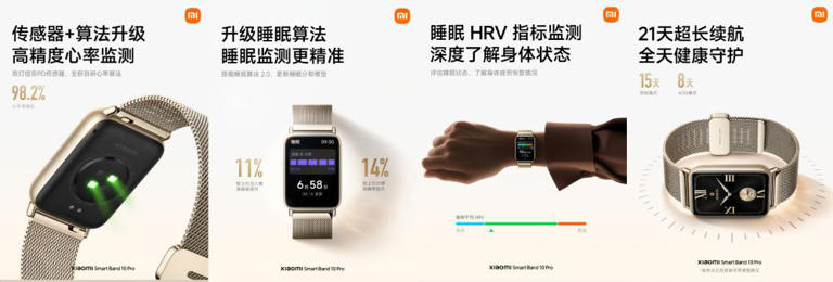 小米手环10 Pro定了，这升级我等了三年