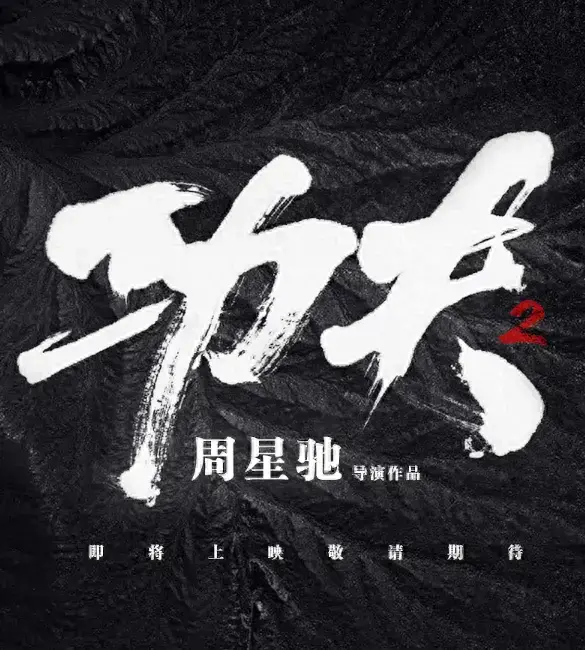 从8500万到12亿，从配角到巨星，终于明白为什么要拍《叶问5》了
