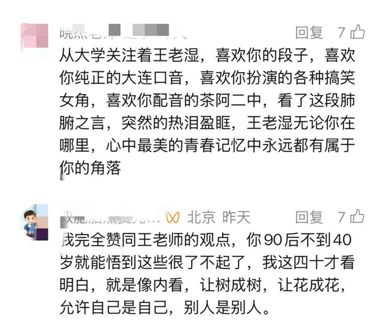 东北知名搞笑博主突然宣布断更：严重身心透支，焦虑抑郁，心脏出了问题……