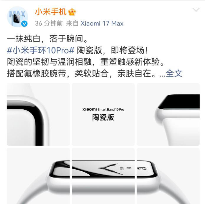 小米手环10 Pro定了，这升级我等了三年