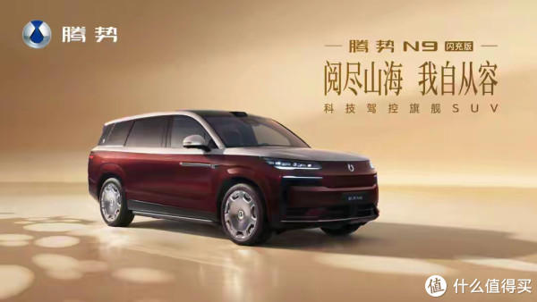 王力宏力挺腾势，成为全球代言人，5月18日出席腾势N9闪充发布会
