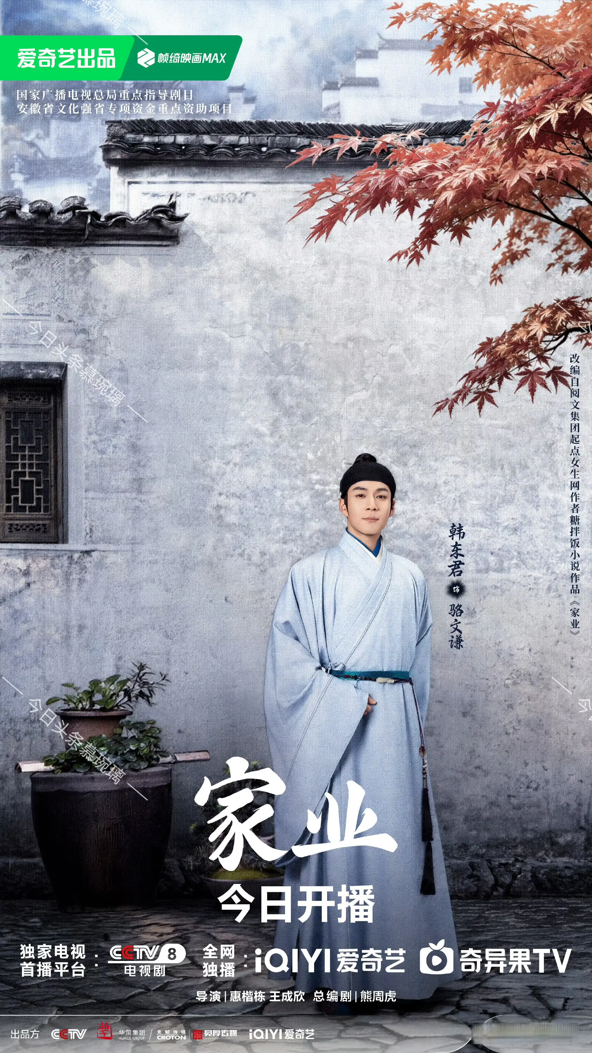 5.17两部新剧开播，两部新剧定档，一部新剧杀青，多部好剧来袭!