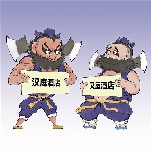 改个字 碰个瓷