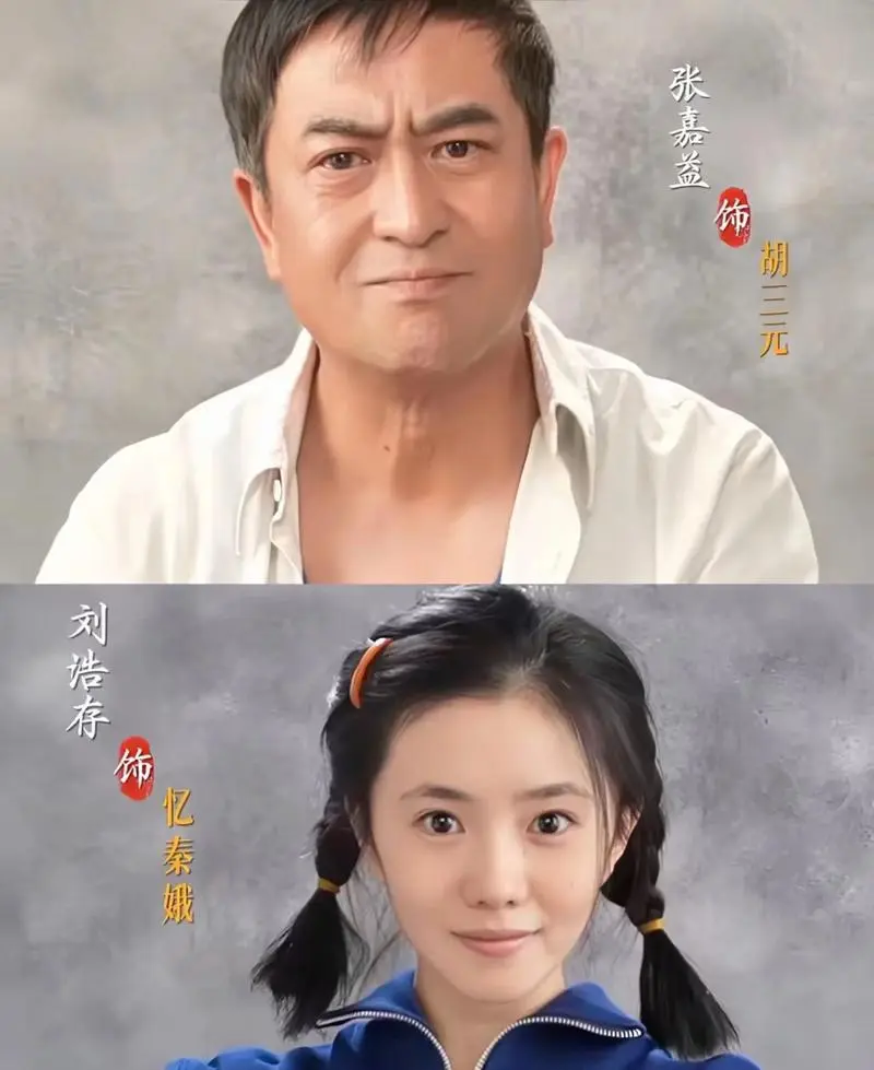 《主角》大结局前瞻：刘红兵晚景凄凉，忆秦娥终获新生