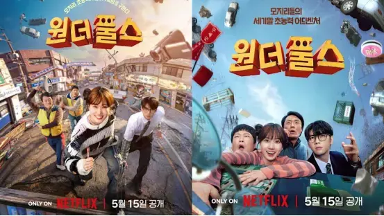 Netflix新剧炸场!朴恩斌、车银优组边缘人英雄，8集连更太上头