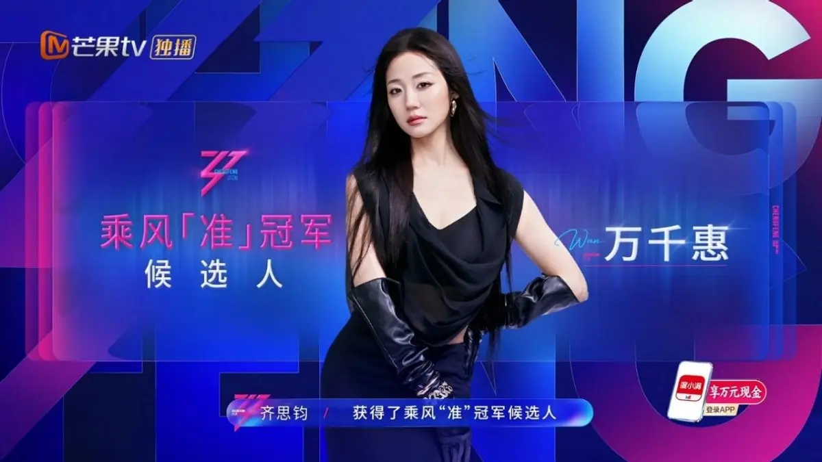 万千惠一句话，戳穿了《浪姐7》的无情真相，难怪孙怡不选她