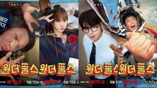 Netflix新剧炸场!朴恩斌、车银优组边缘人英雄，8集连更太上头