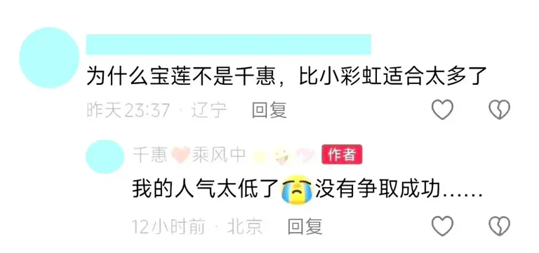 万千惠一句话，戳穿了《浪姐7》的无情真相，难怪孙怡不选她