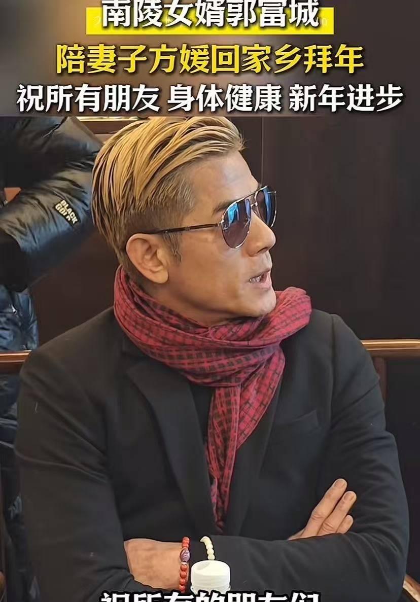 郭富城陪方媛回安徽老家奔丧，夫妻灵前戴孝跪拜，送别女方长辈
