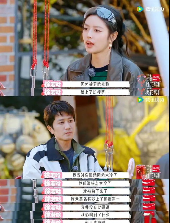 曝徐若晗节目上冷落方媛！方媛僵在原地好尴尬，萧敬腾暖心救场