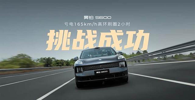 昊铂 S600 预售18.89 万起，20万级唯一双腔空悬+智能四驱