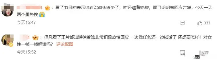 曝徐若晗节目上冷落方媛！方媛僵在原地好尴尬，萧敬腾暖心救场