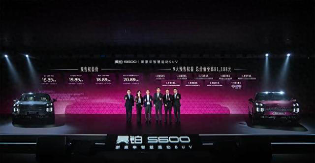昊铂 S600 预售18.89 万起，20万级唯一双腔空悬+智能四驱