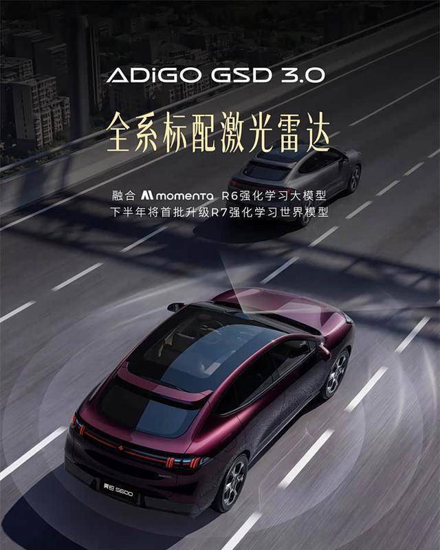 昊铂 S600 预售18.89 万起，20万级唯一双腔空悬+智能四驱