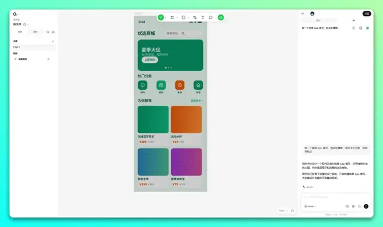 腾讯公测 AI 设计神器