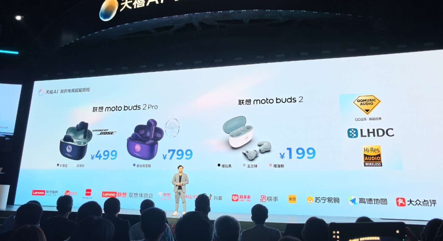 联想 moto Buds 2 / Pro 耳机发布，199 元起