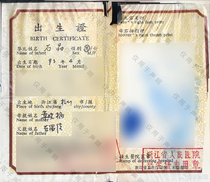 洁丽雅再回应! 出具DNA检测和结婚证等多份材料